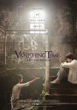 隠された時間〈Vanishing Time: A Boy Who Returned〉